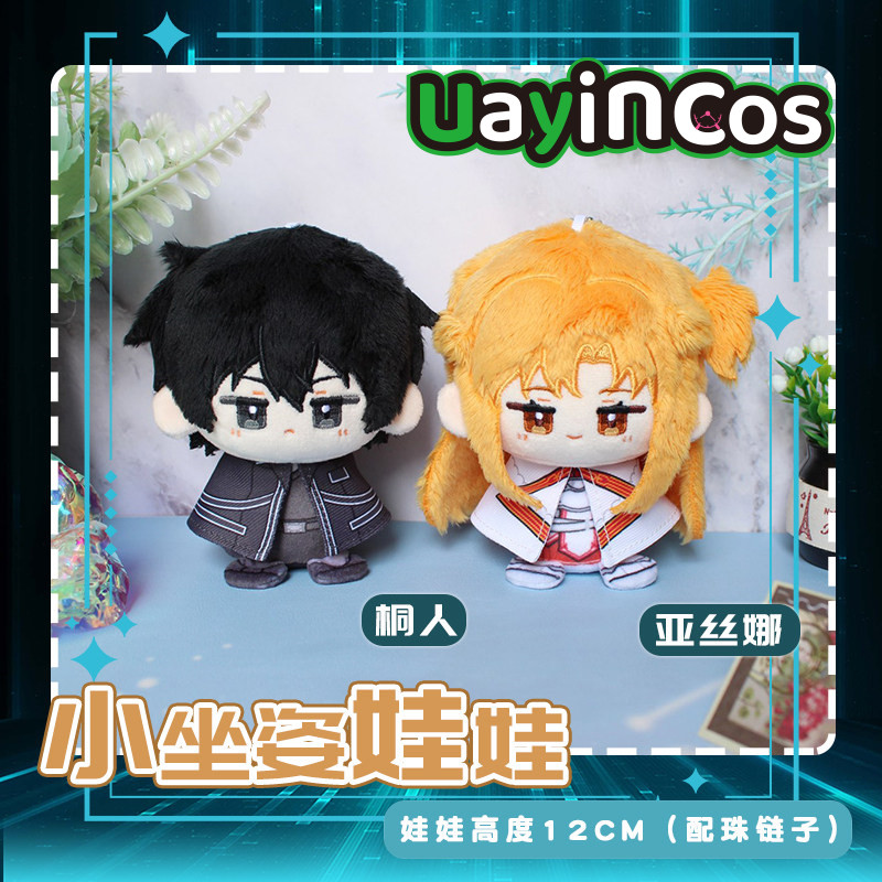 In Stock Sword Art Online Kiri - Kids Education Game Online Free avaliação e preço