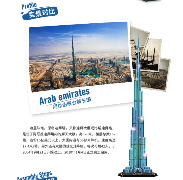 3d Puzzles 1.5m Dubai Burj Kha - Kids Education In Dubai avaliação e preço