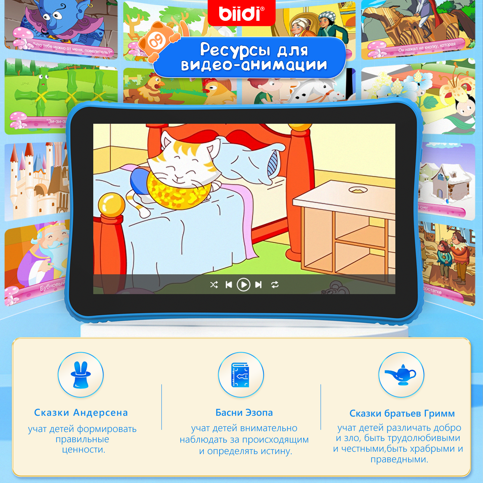 Biidi Russian Kazakh English K - Kids Education Tablet avaliação e preço