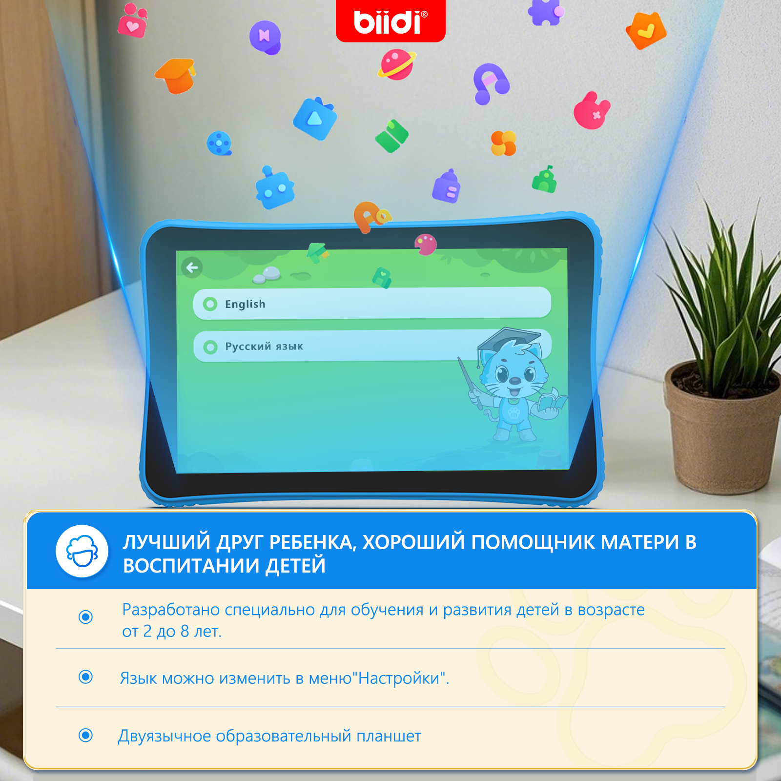 Biidi Russian Kazakh English K - Kids Education Tablet avaliação e preço