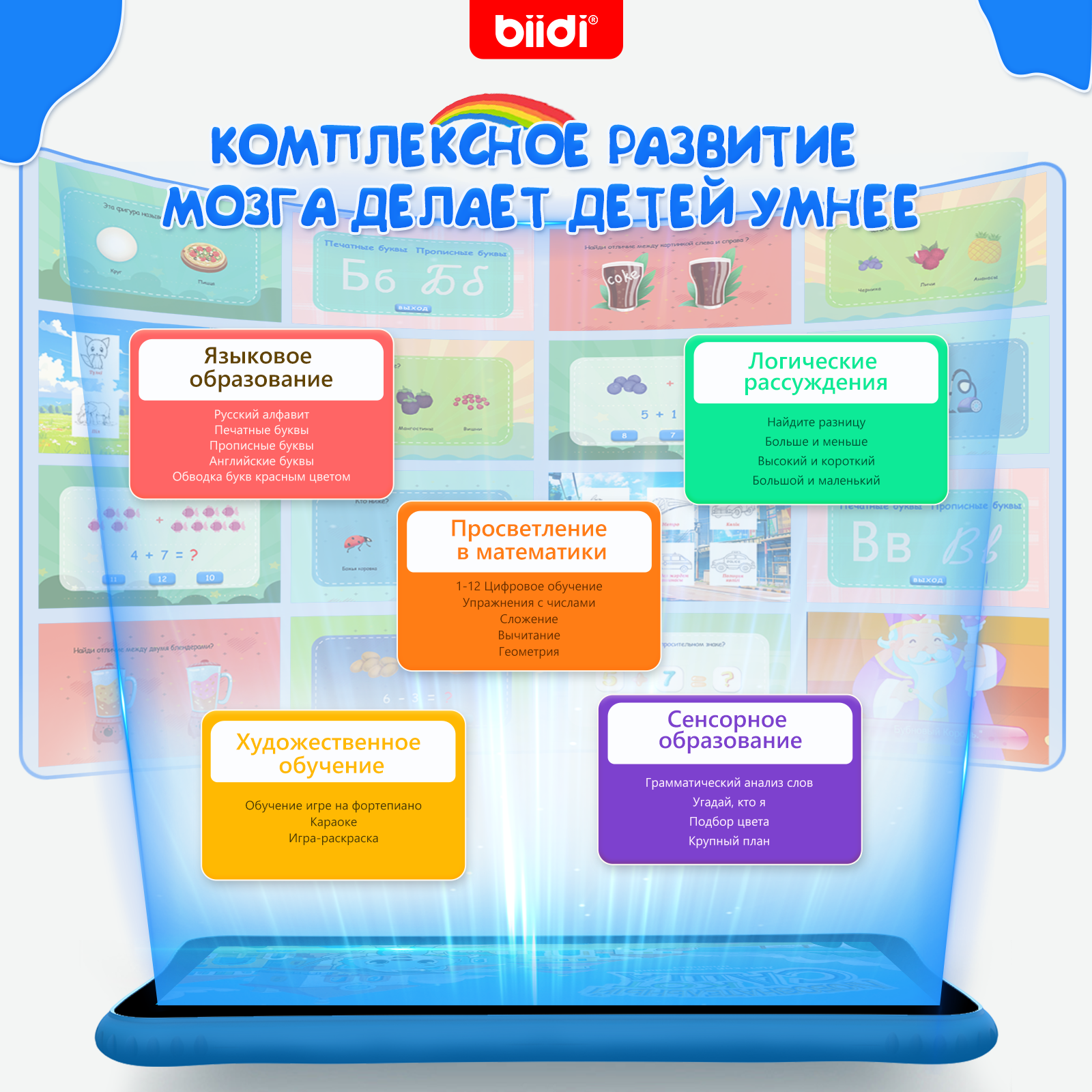 Biidi Russian Kazakh English K - Kids Education Tablet avaliação e preço